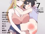 SpanKINGDOM 2025年7月号 -月刊スパンキングアンソロジー-