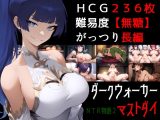 NTR物語2〜ダークウォーカーマストダイ〜