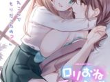 【百合/レズ】二次元コミックマガジン【32冊】