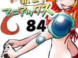 [隔週刊]ポニテマニアックス 第84話 「トロッコ問題」 〜47歳エロビデオ屋店員が深夜バイト中に拾った痴女が最強宇宙人でしたーン〜