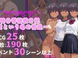 【スマホ版】明日香調教日記～愛という名の脅迫～【DL Play Box版】