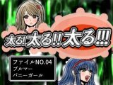 太る太る太るファイルNO.04