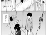 オナネタにしてた団地っ子を保護した話（硝子歩行）