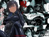呪イノボンデージ