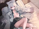アニマルシンドローム