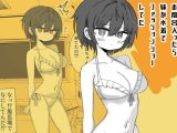 お風呂入ったら妹が水着でファッションショーしてた