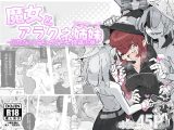 魔女とアラクネ姉妹-ふたなりこちょこちょ搾精の巣-