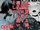 生まれてきてごめんなさい。